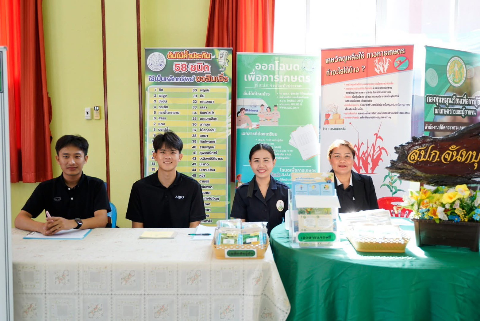 title - ส.ป.ก.จันทบุรี เข้าร่วมจัดงานโครงการคลินิกเกษตรเคลื่อนที่ในพระราชานุเคราะห์ สมเด็จพระบรมโอรสาธิราช ฯ สยามมกุฎราชกุมาร ประจำปีงบประมาณ พ.ศ. 2569 (ไตรมาสที่ 2/2569)